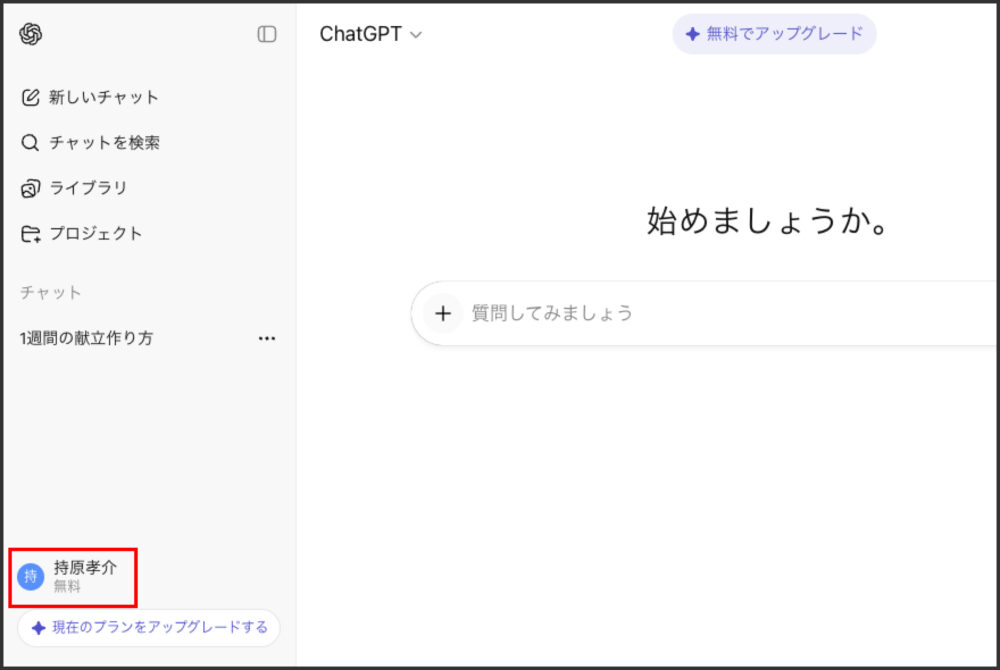 ChatGPTで「チャット履歴をクリアしますか？」という確認メッセージが表示されている画面。削除を確認ボタンが強調されている