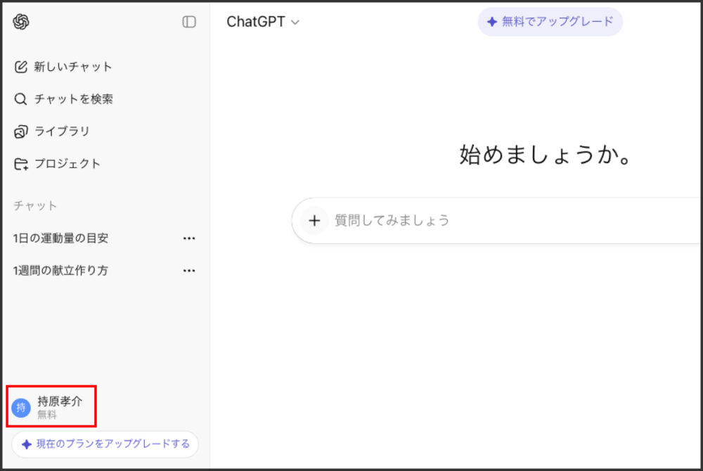 ChatGPTでチャットを削除する際に表示される確認メッセージ画面。削除するボタンが強調表示されている